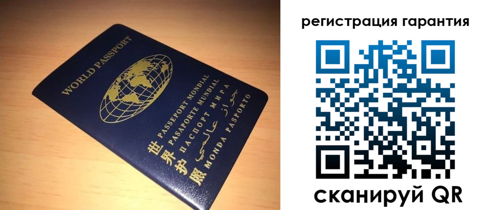 временная регистрация для всех в Сунже