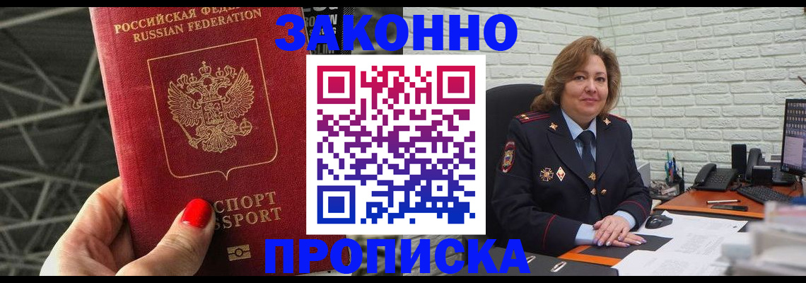 временная регистрация в Сунже