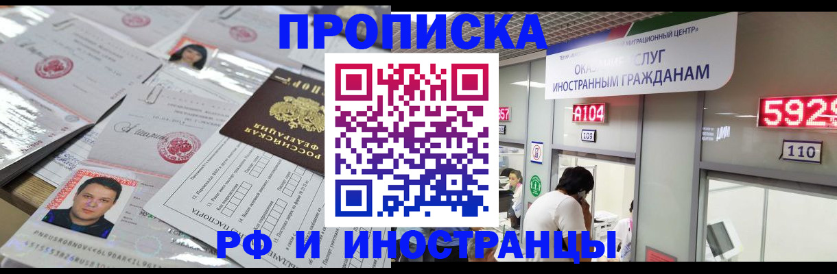 временная регистрация законно в Сунже